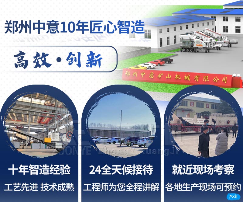 設備廠家