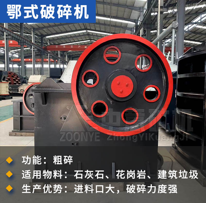 新一代破碎機(jī)