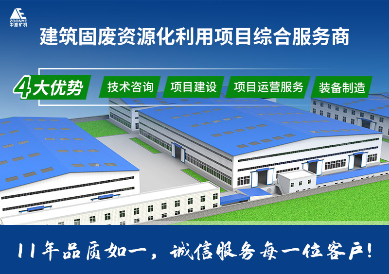 裝修垃圾處理設備廠家