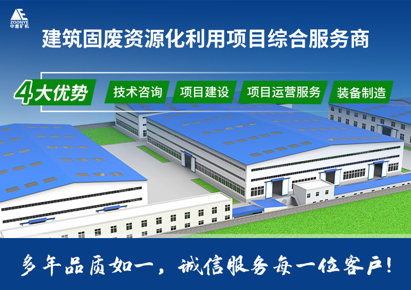 裝修垃圾處理設備廠家