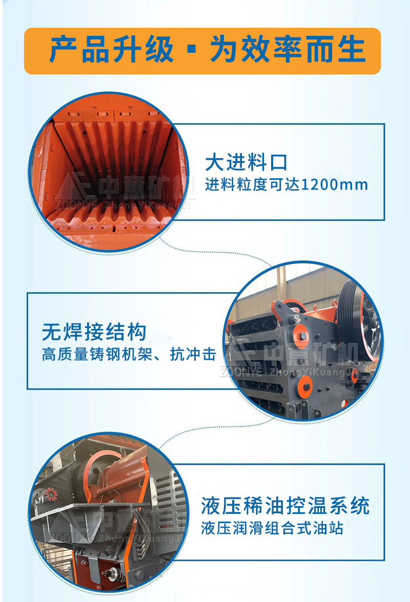 C型顎式破碎機性能特點